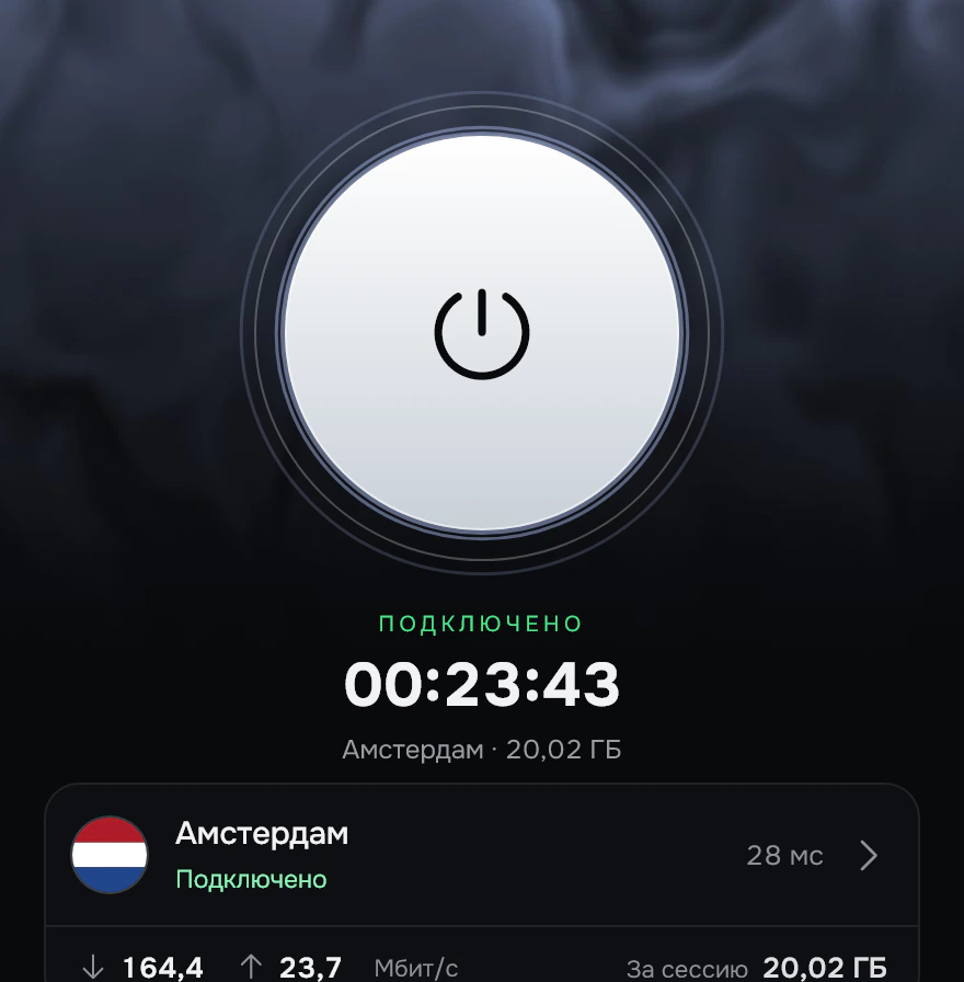 VPN подключён: белая кнопка, зелёный статус и таймер сессии.