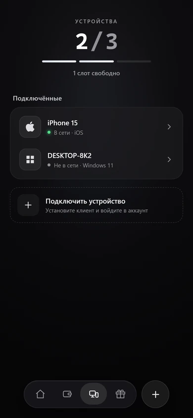 Мини-апп SodaVPN: список устройств и свободные слоты